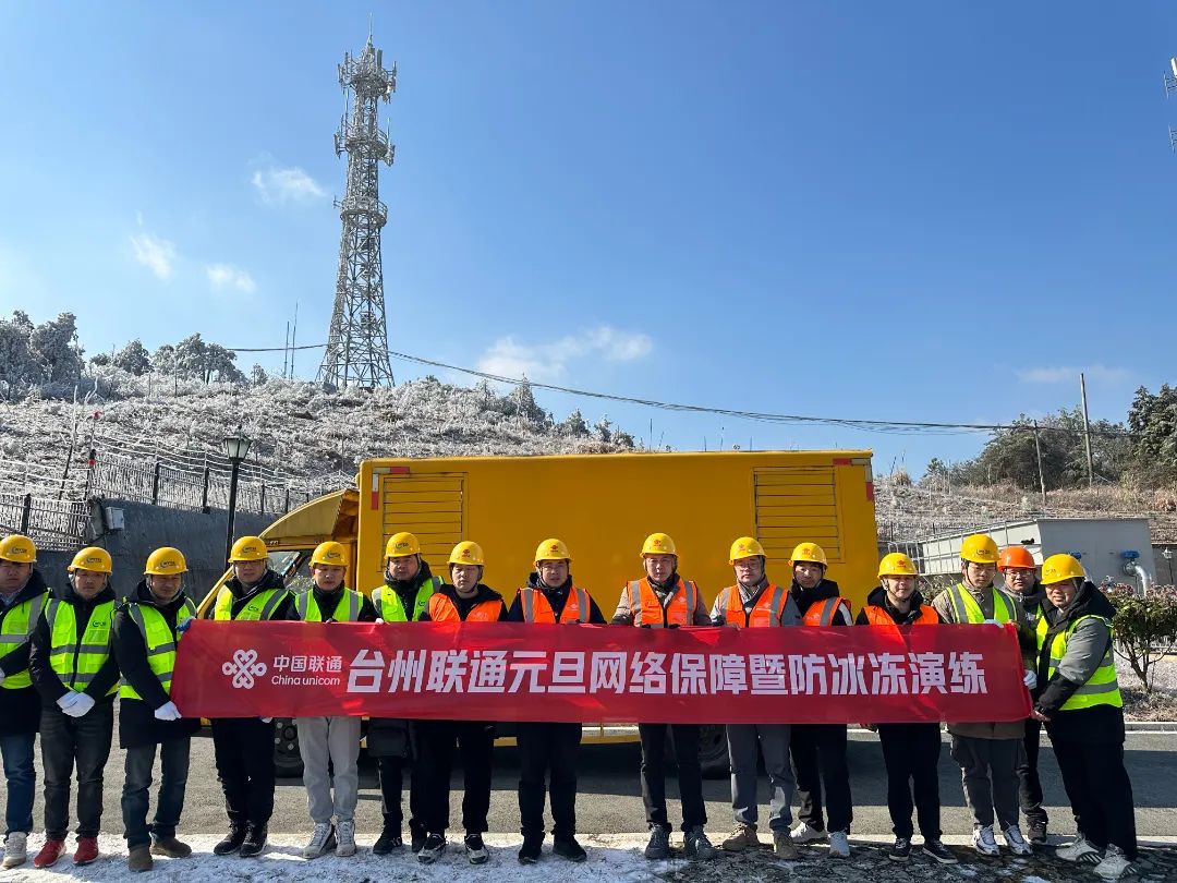 不畏冰凍保通信，行動彰顯能力